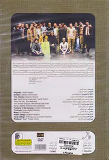 DVDپچ پچه های پشت خط نبرد